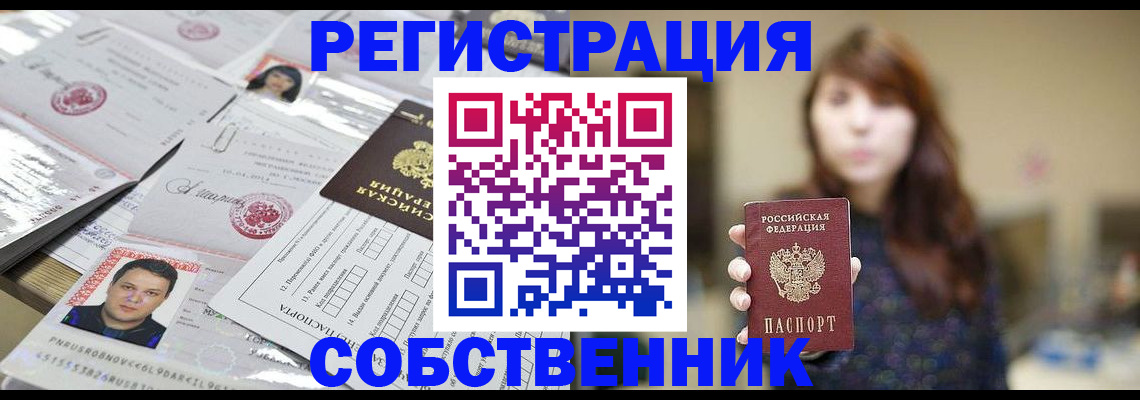 прописка иностранных граждан в Углегорске