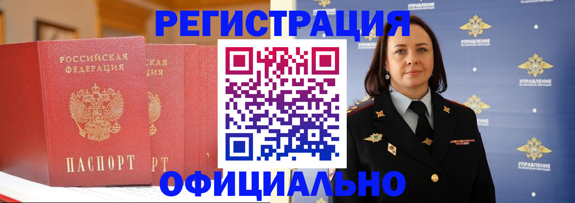прописка поиск в Углегорске