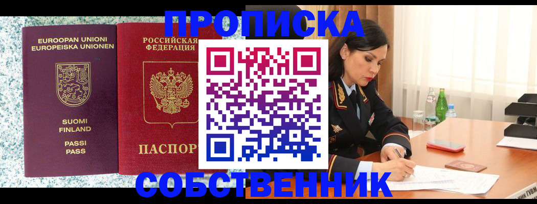 пропишу в квартире в Углегорске
