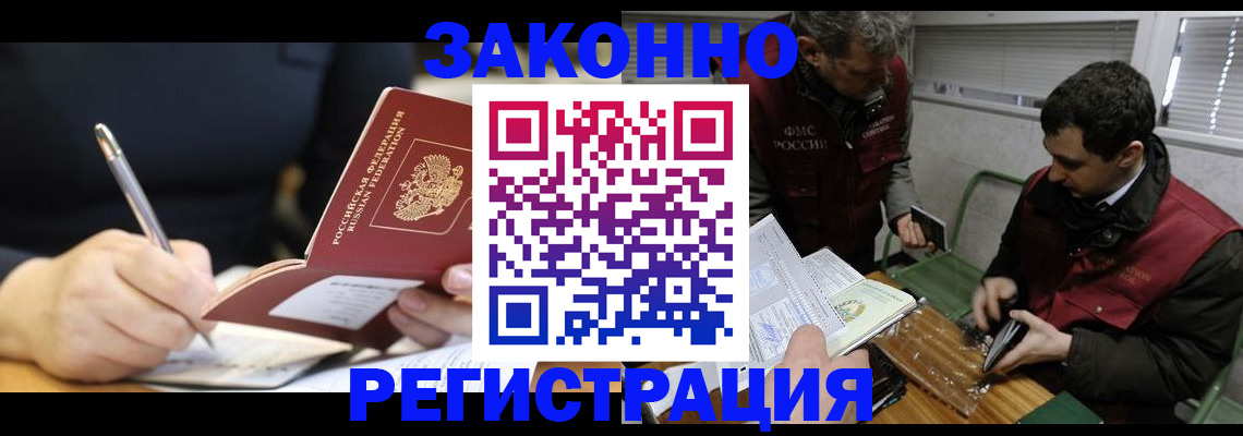 временная регистрация адрес в Углегорске