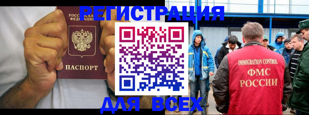 прописка для военкомата в Углегорске